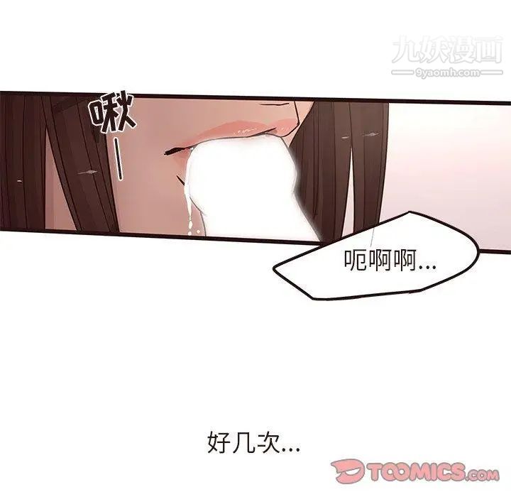 《笨蛋哥哥》漫画 第17話