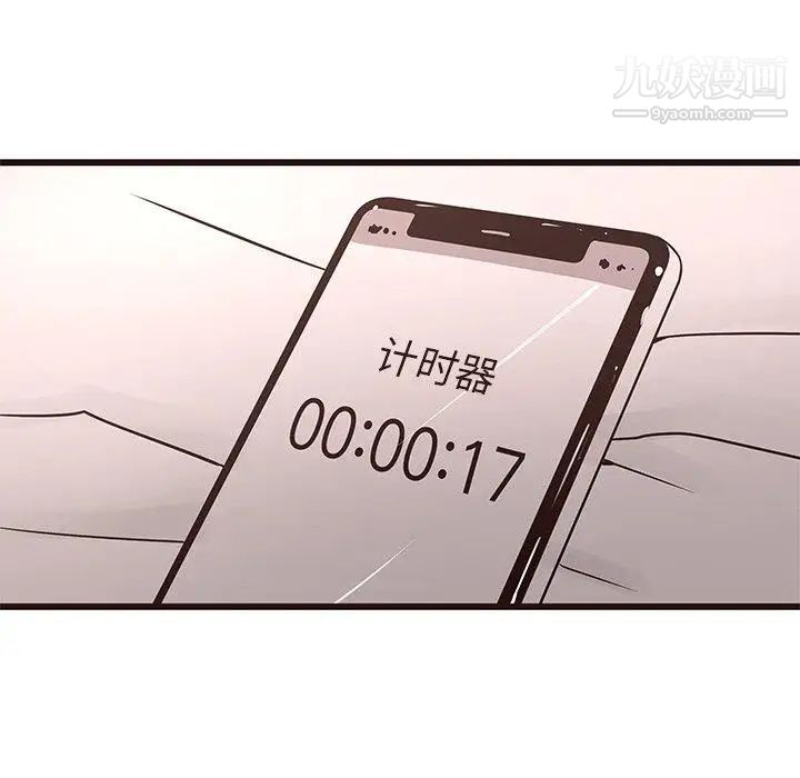 《笨蛋哥哥》漫画 第17話