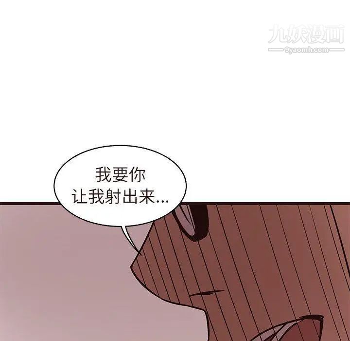 《笨蛋哥哥》漫画 第17話