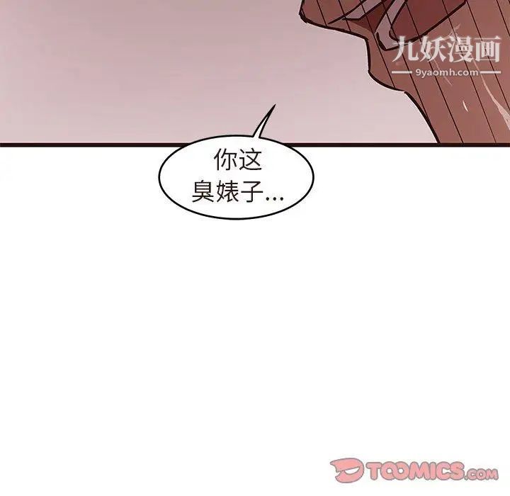 《笨蛋哥哥》漫画 第17話