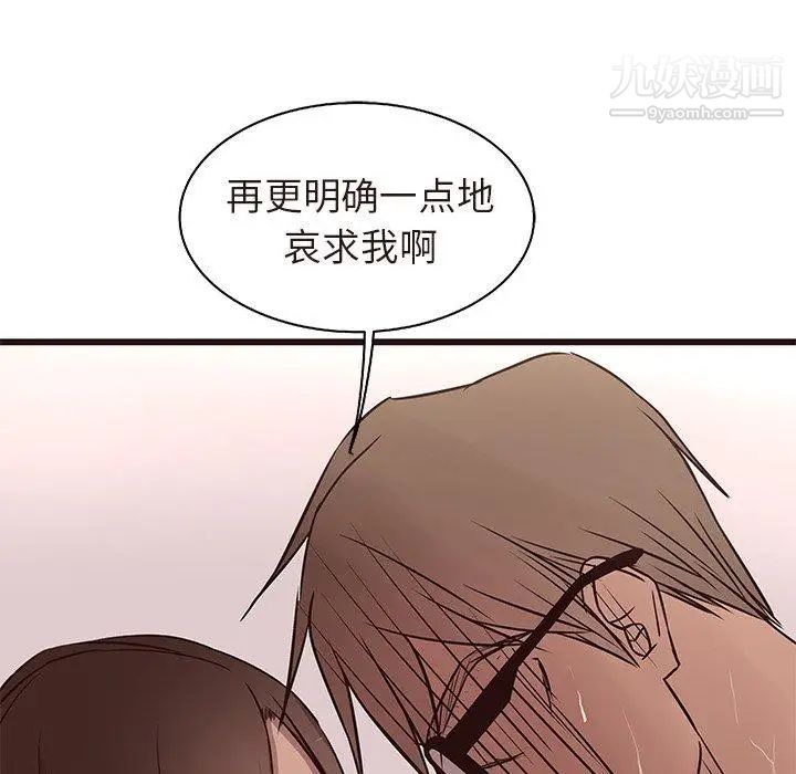 《笨蛋哥哥》漫画 第17話