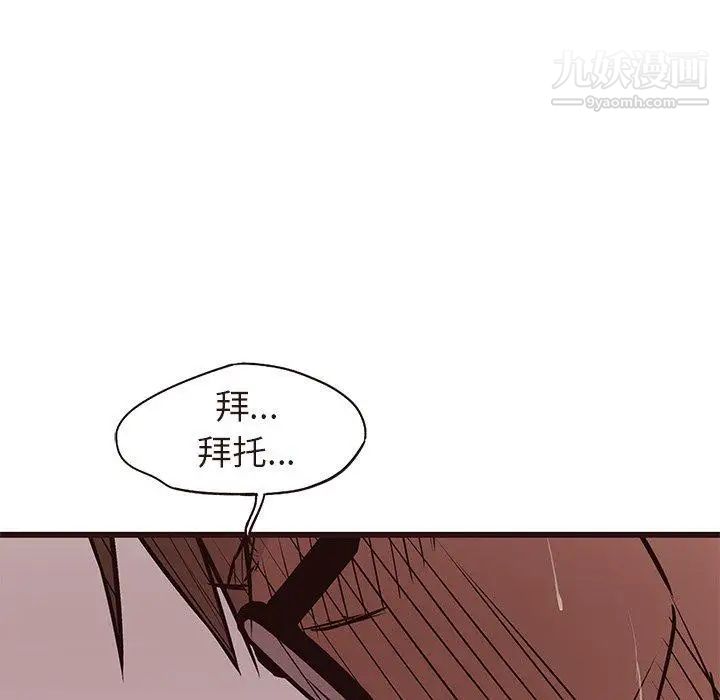 《笨蛋哥哥》漫画 第17話