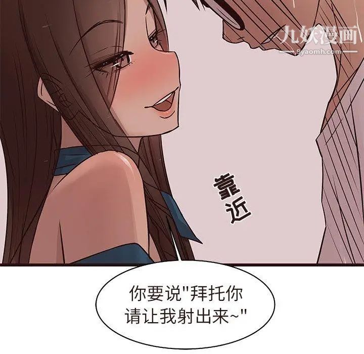 《笨蛋哥哥》漫画 第17話