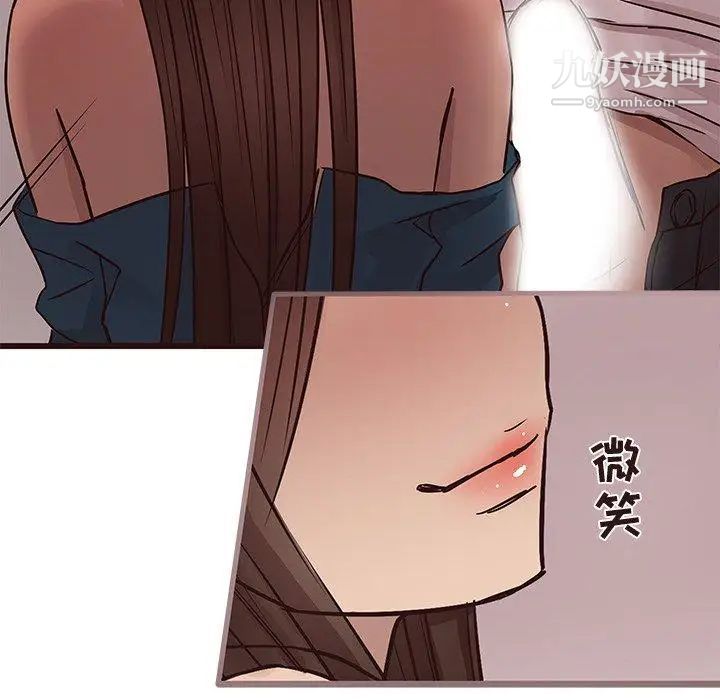 《笨蛋哥哥》漫画 第17話