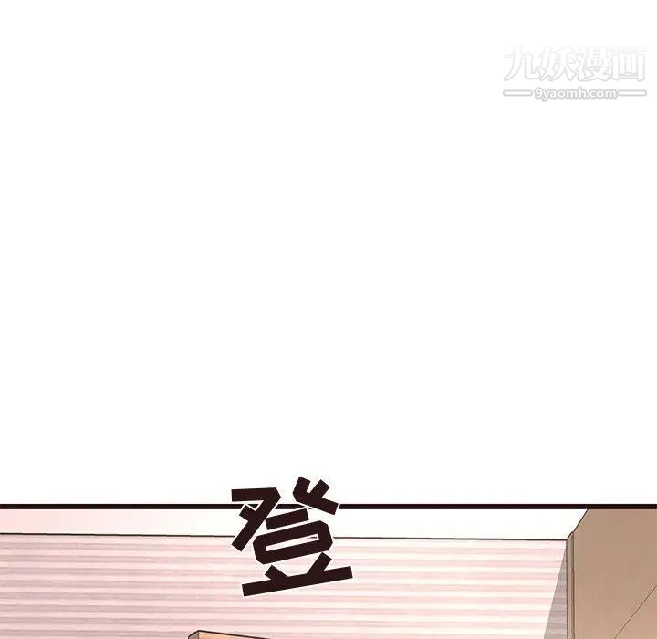 《笨蛋哥哥》漫画 第17話