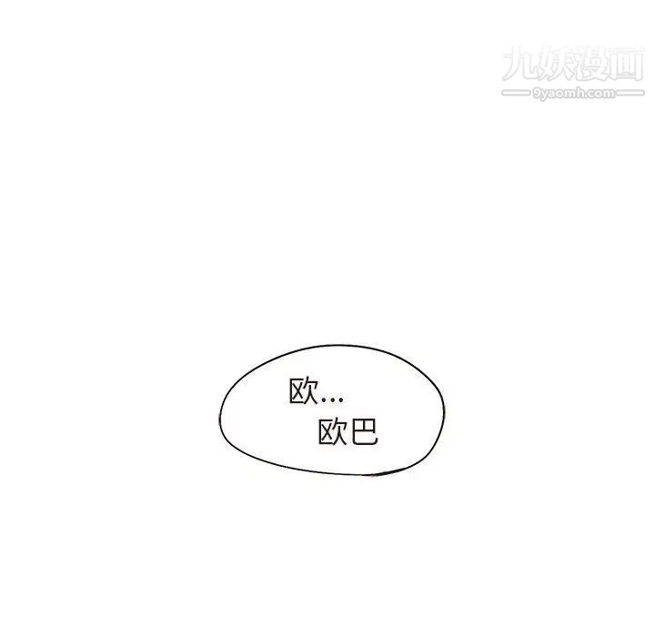 《笨蛋哥哥》漫画 第17話