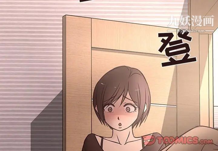 《笨蛋哥哥》漫画 第18話