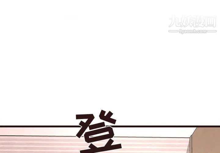 《笨蛋哥哥》漫画 第18話