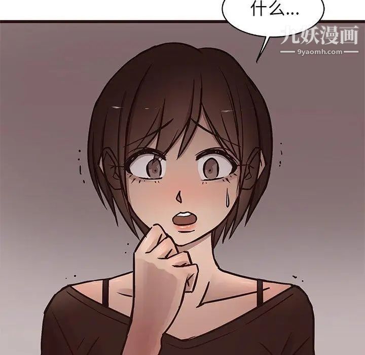 《笨蛋哥哥》漫画 第18話