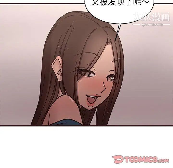 《笨蛋哥哥》漫画 第18話