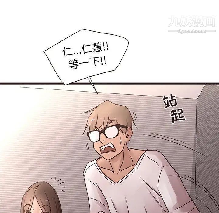 《笨蛋哥哥》漫画 第18話