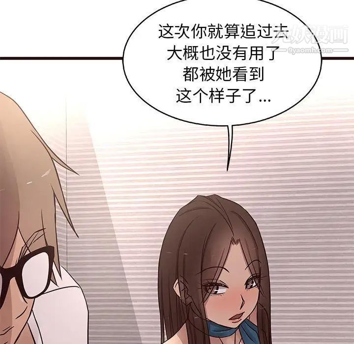 《笨蛋哥哥》漫画 第18話
