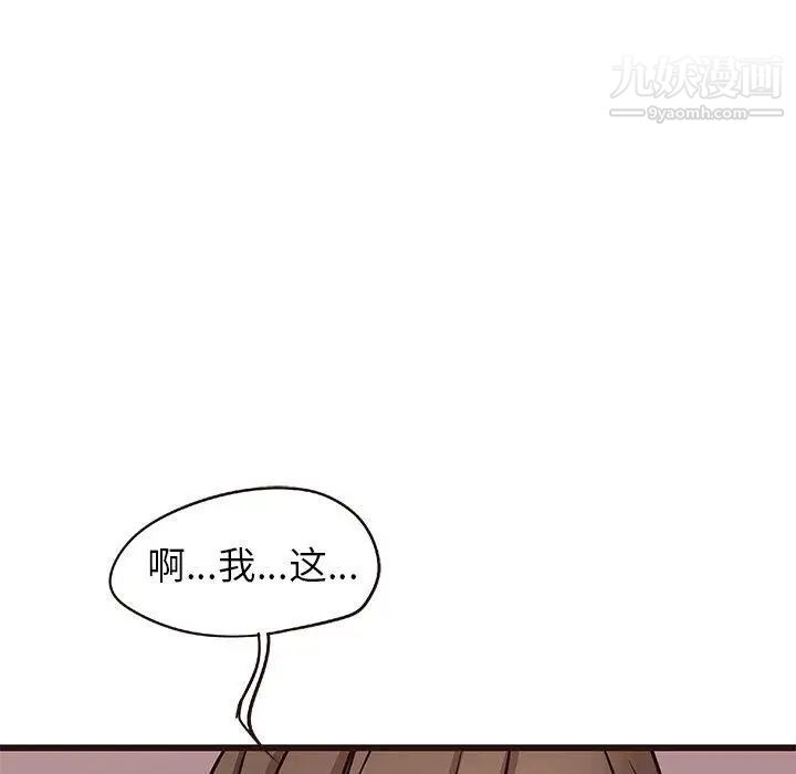 《笨蛋哥哥》漫画 第18話