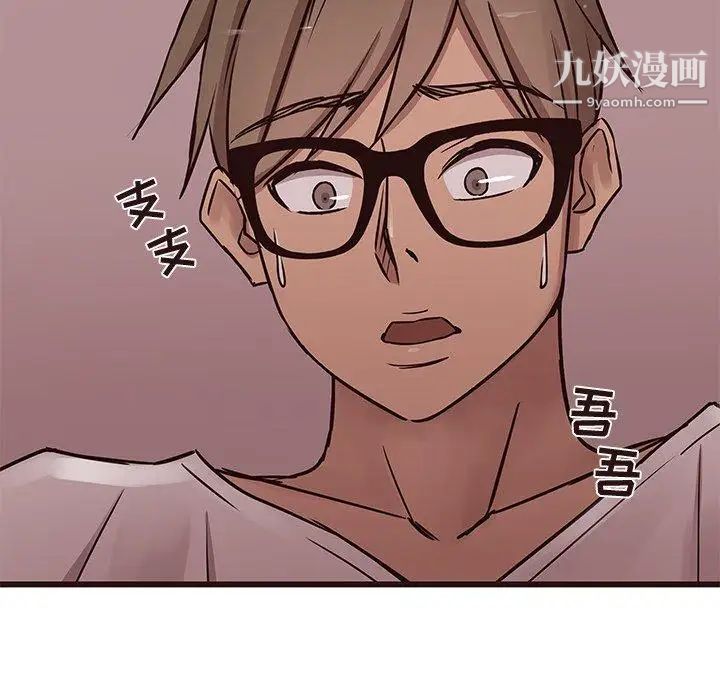 《笨蛋哥哥》漫画 第18話