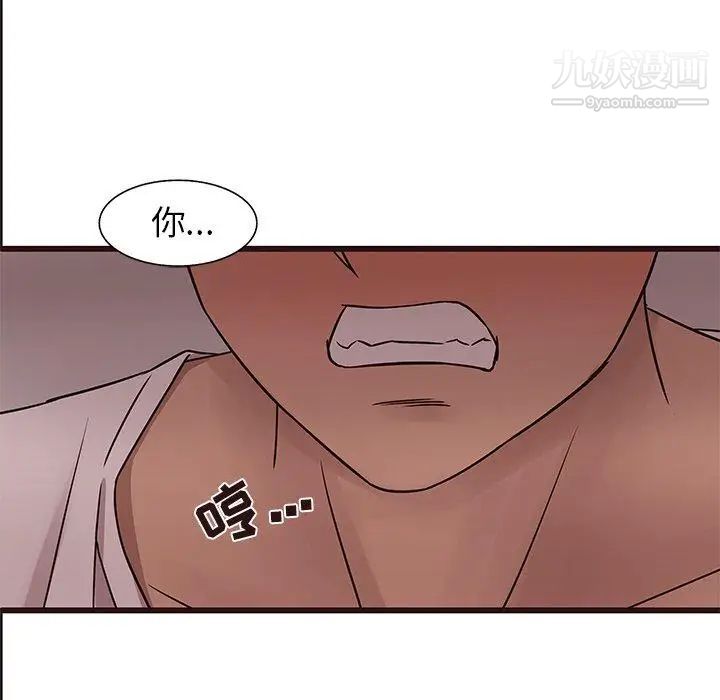 《笨蛋哥哥》漫画 第18話