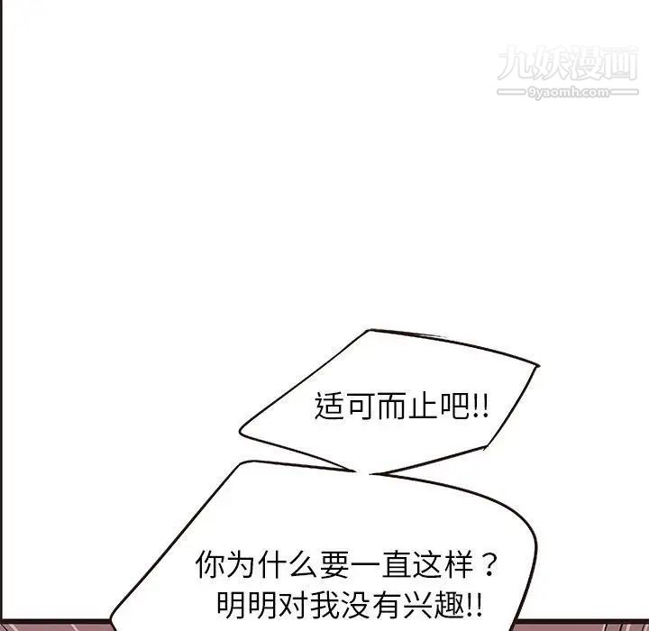 《笨蛋哥哥》漫画 第18話
