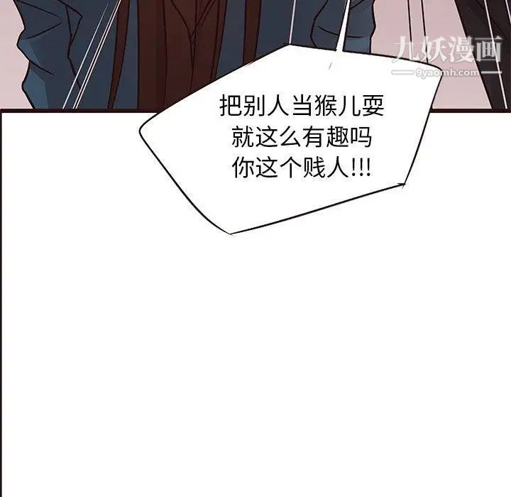 《笨蛋哥哥》漫画 第18話