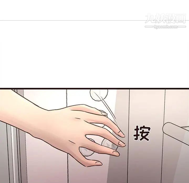 《笨蛋哥哥》漫画 第18話