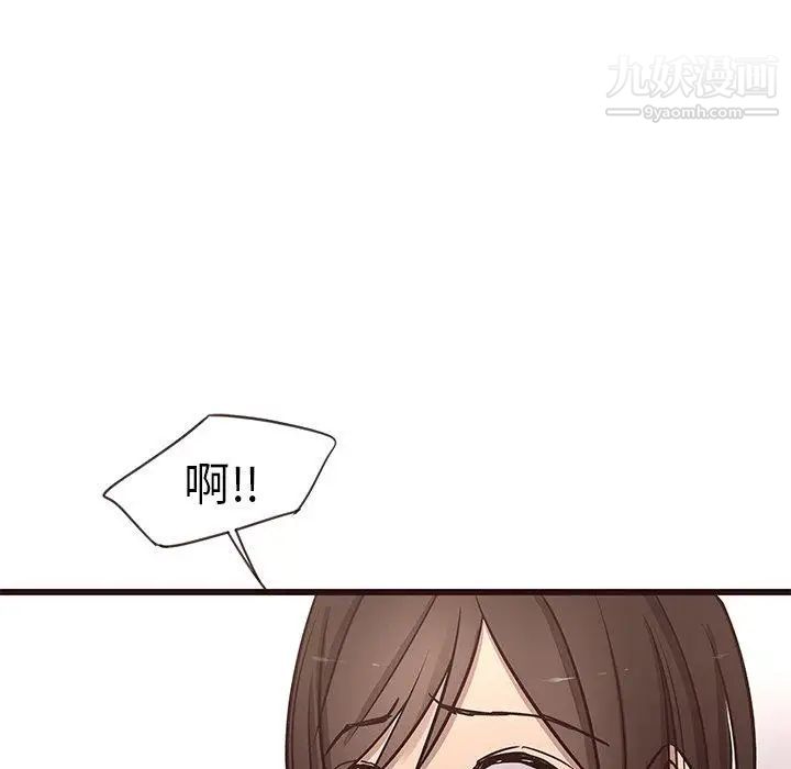 《笨蛋哥哥》漫画 第18話