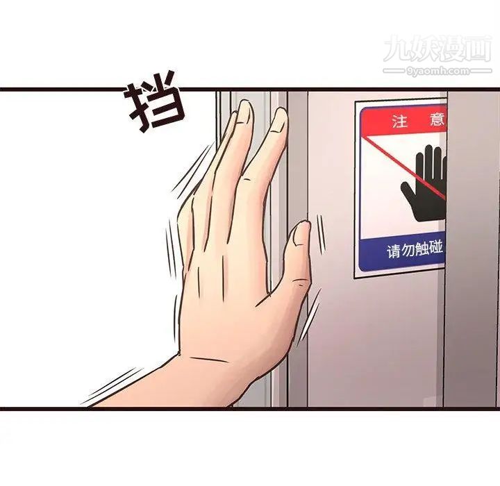 《笨蛋哥哥》漫画 第18話