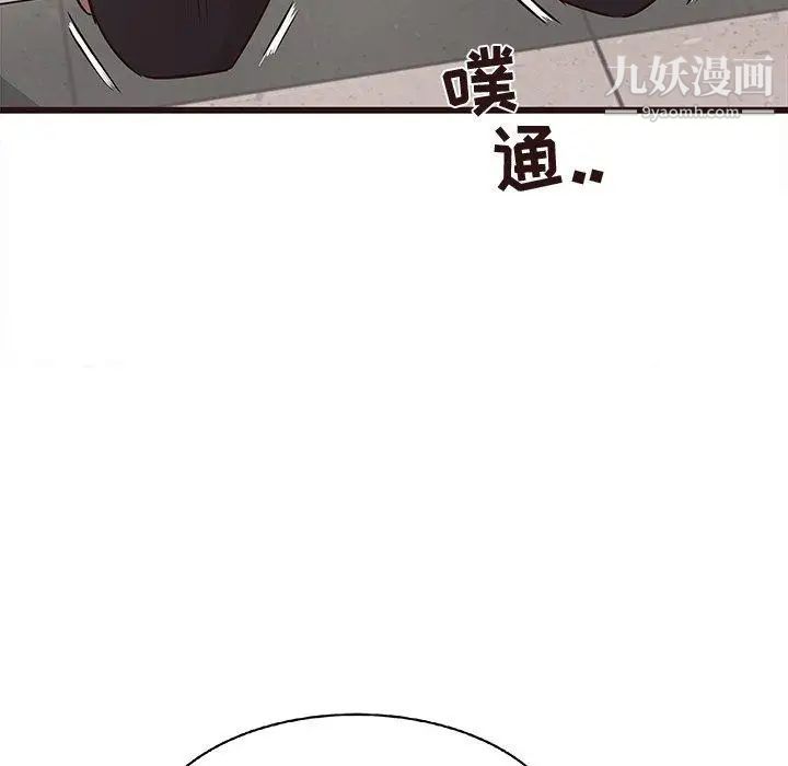 《笨蛋哥哥》漫画 第18話