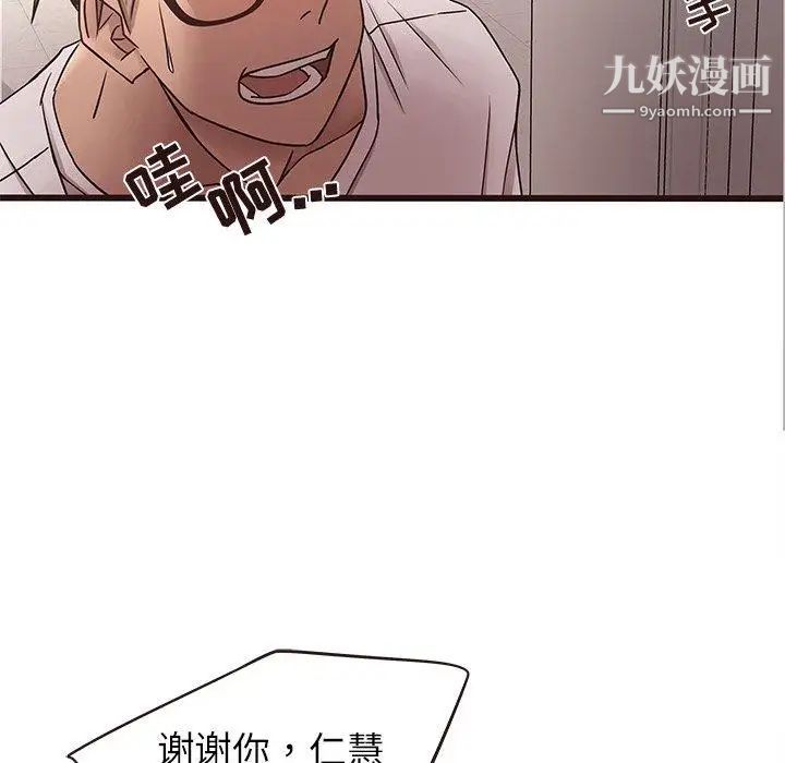 《笨蛋哥哥》漫画 第18話