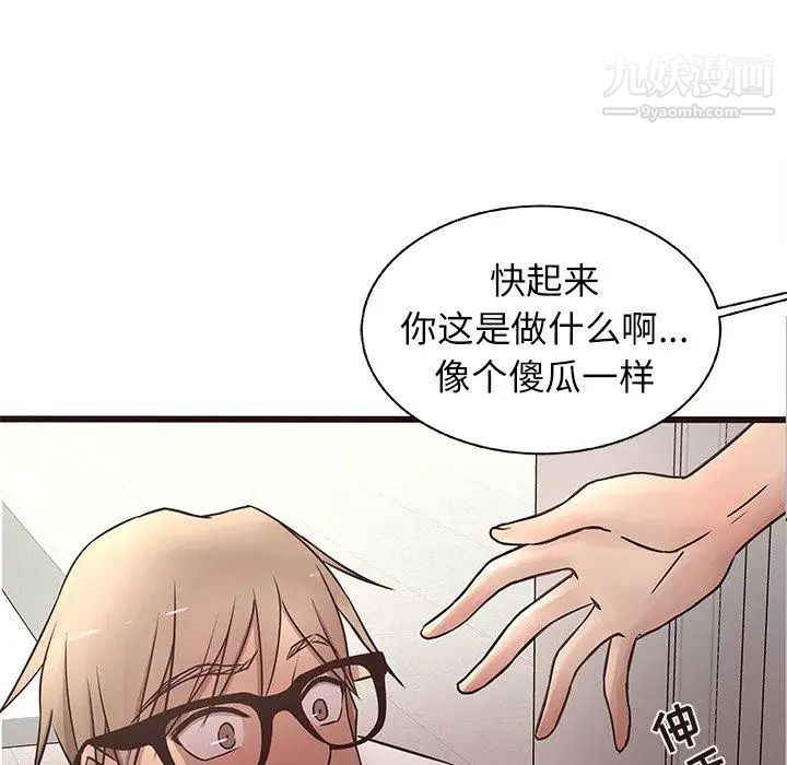 《笨蛋哥哥》漫画 第18話
