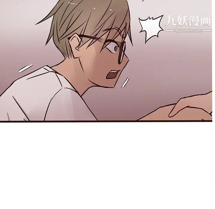 《笨蛋哥哥》漫画 第18話