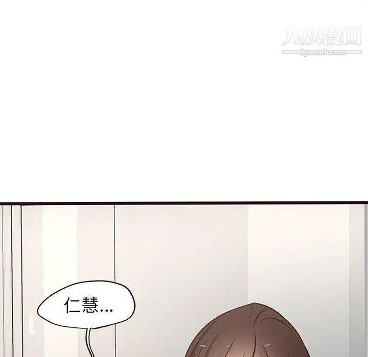 《笨蛋哥哥》漫画 第18話
