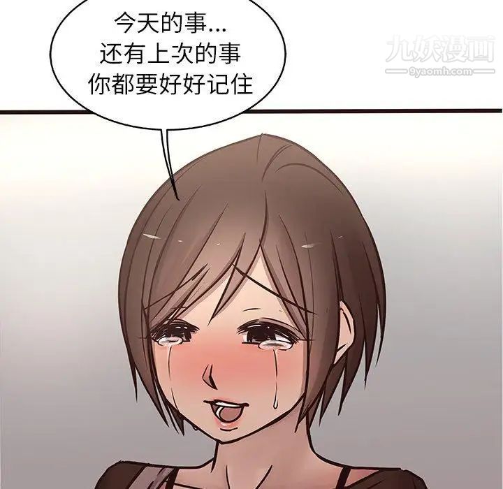 《笨蛋哥哥》漫画 第18話