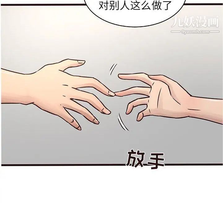《笨蛋哥哥》漫画 第18話