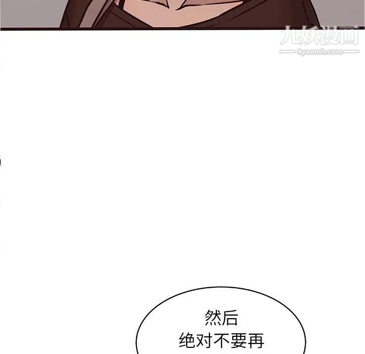 《笨蛋哥哥》漫画 第18話