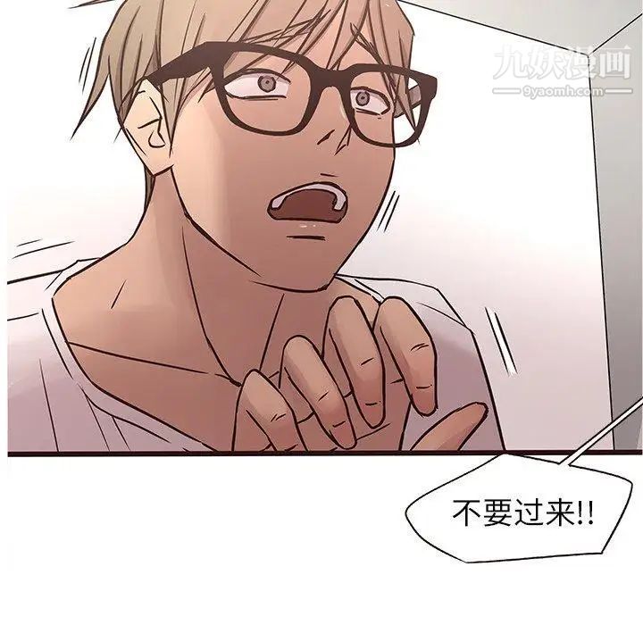 《笨蛋哥哥》漫画 第18話