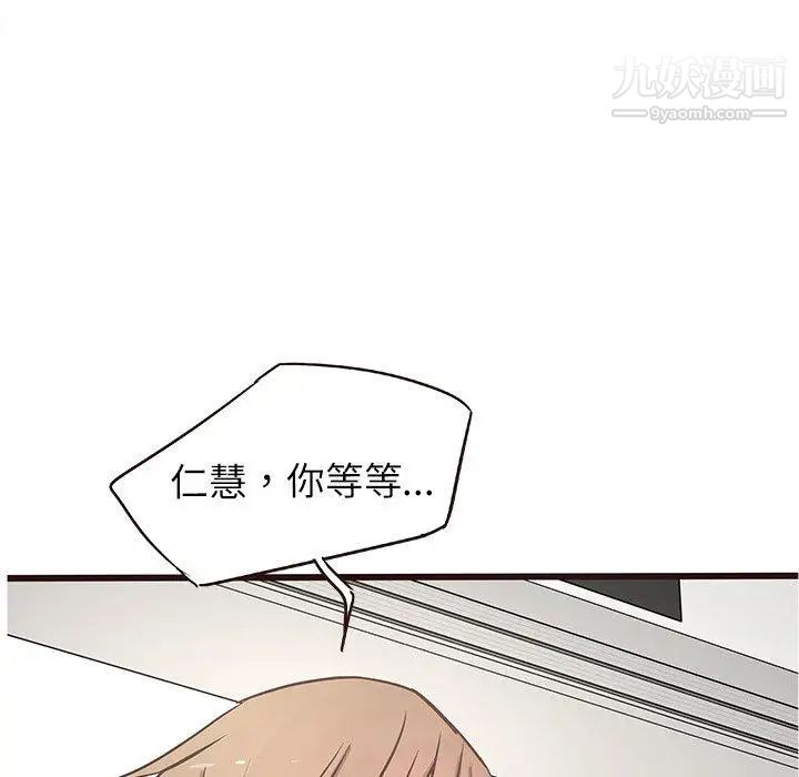 《笨蛋哥哥》漫画 第18話