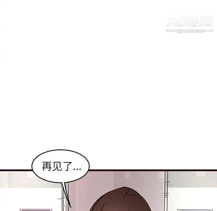 《笨蛋哥哥》漫画 第18話