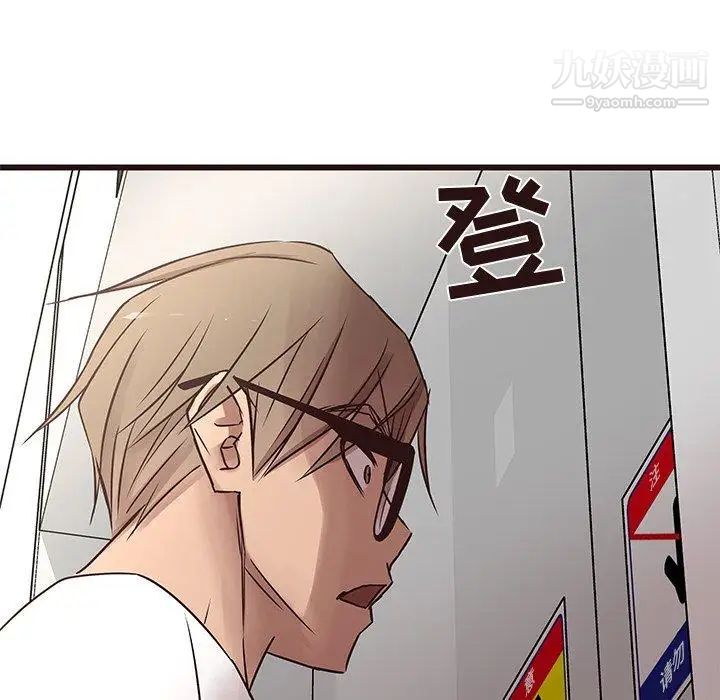 《笨蛋哥哥》漫画 第18話