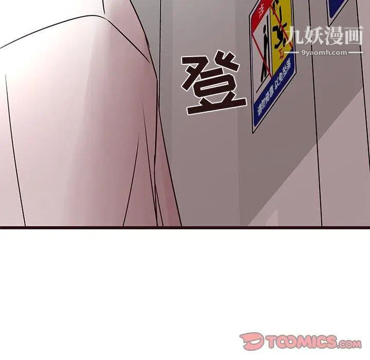 《笨蛋哥哥》漫画 第18話