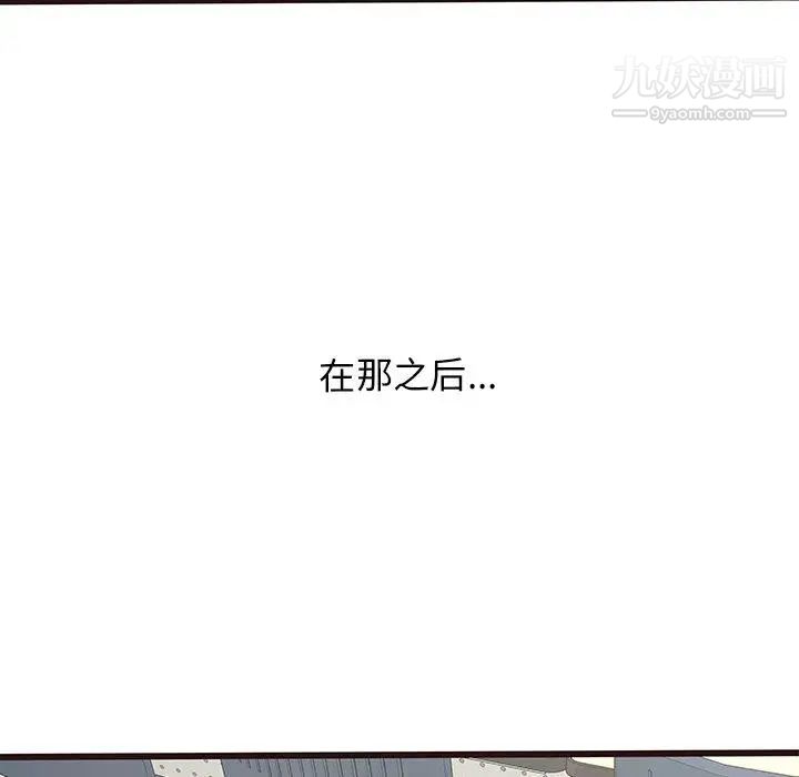 《笨蛋哥哥》漫画 第18話