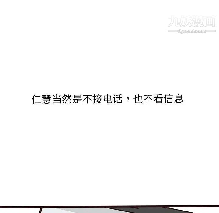 《笨蛋哥哥》漫画 第18話
