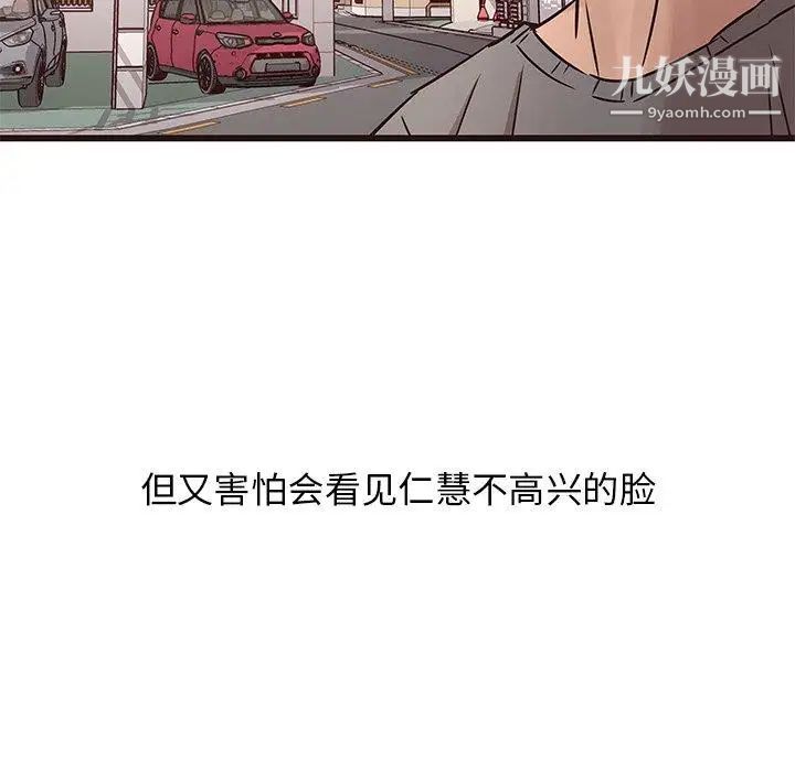 《笨蛋哥哥》漫画 第18話
