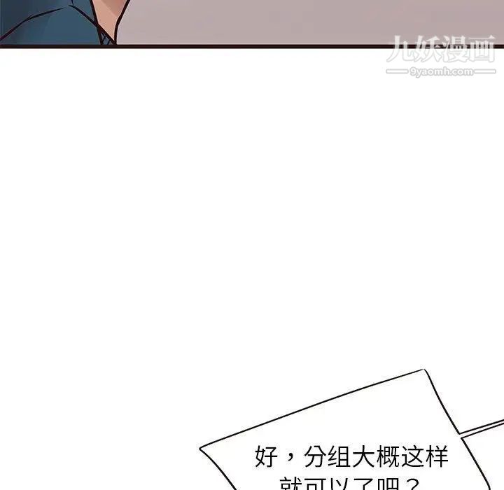 《笨蛋哥哥》漫画 第18話
