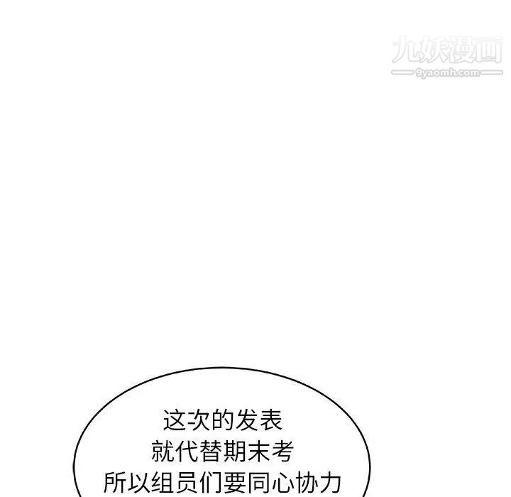 《笨蛋哥哥》漫画 第18話