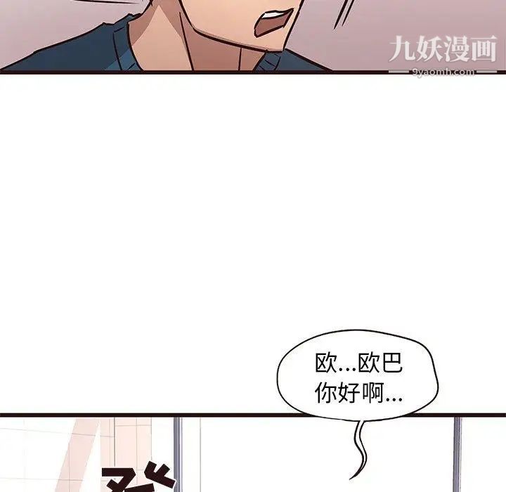 《笨蛋哥哥》漫画 第18話