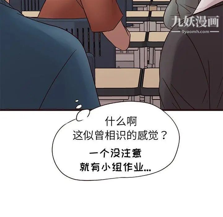 《笨蛋哥哥》漫画 第18話