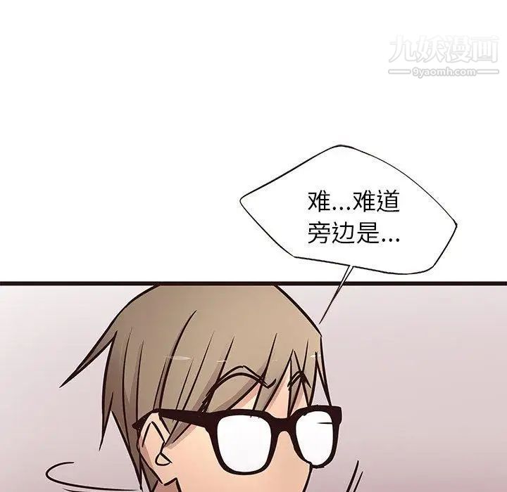 《笨蛋哥哥》漫画 第18話