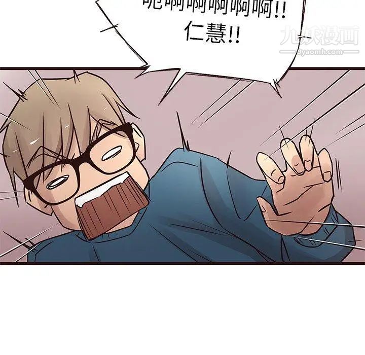 《笨蛋哥哥》漫画 第18話