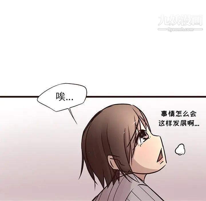 《笨蛋哥哥》漫画 第18話