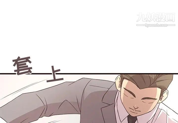 《笨蛋哥哥》漫画 第1話