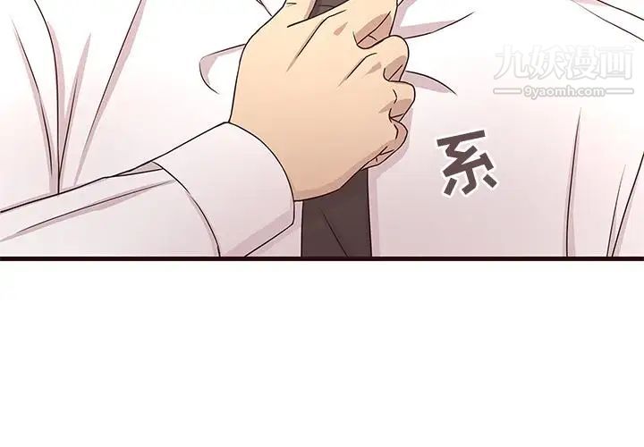 《笨蛋哥哥》漫画 第1話
