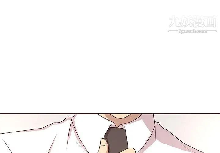 《笨蛋哥哥》漫画 第1話
